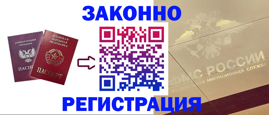 временная регистрация купить в Кусе