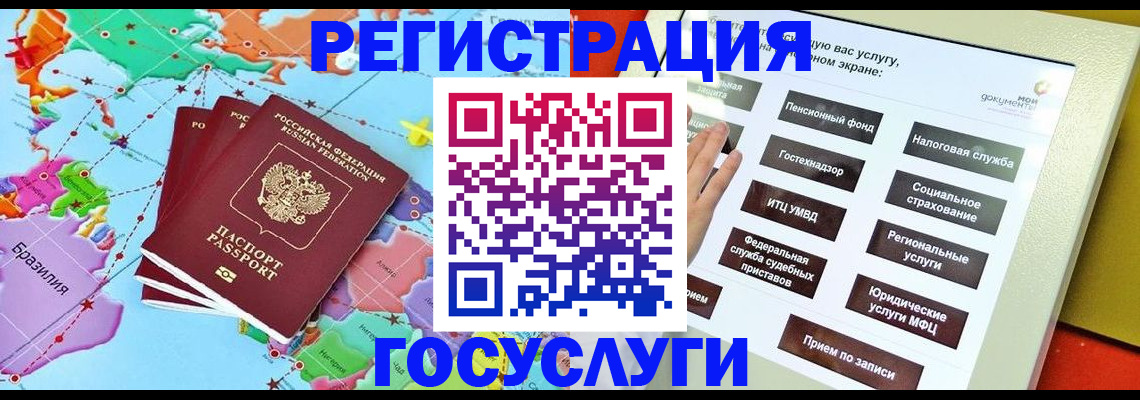 регистрация для школы в Кусе