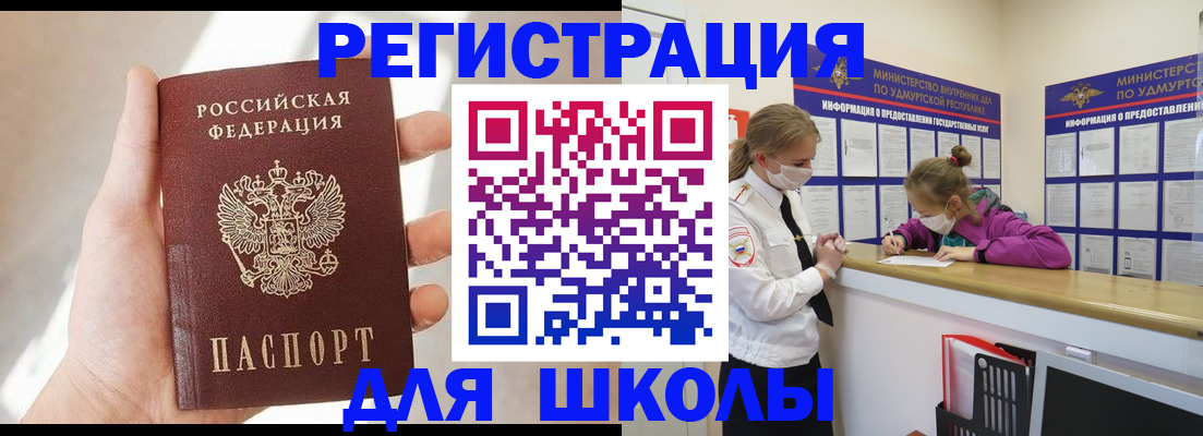временная регистрация госуслуги в Кусе